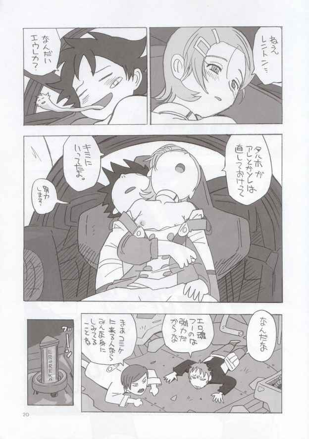 [Inuya] EUREKA HEAVEN (エウレカセブン)