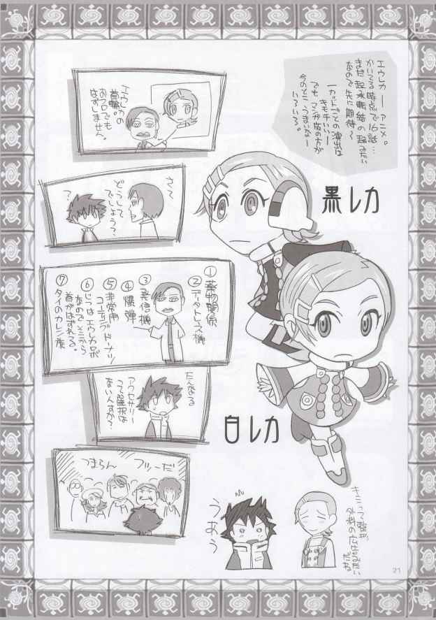 [Inuya] EUREKA HEAVEN (エウレカセブン)