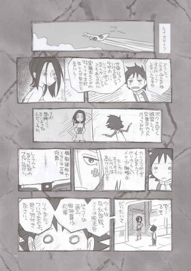 [Inuya] EUREKA HEAVEN (エウレカセブン)