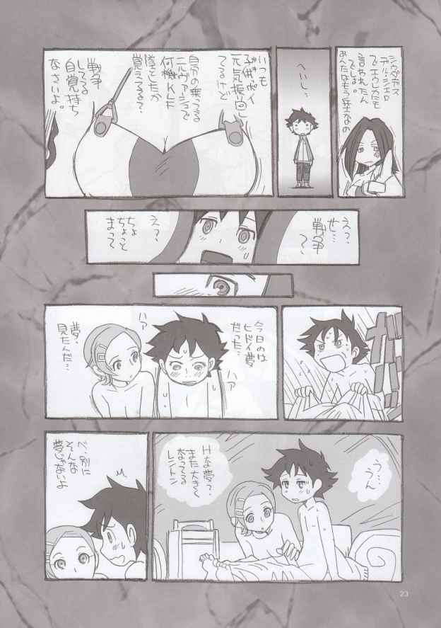 [Inuya] EUREKA HEAVEN (エウレカセブン)