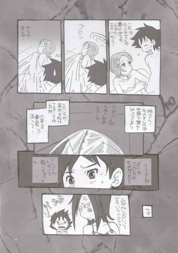 [Inuya] EUREKA HEAVEN (エウレカセブン)