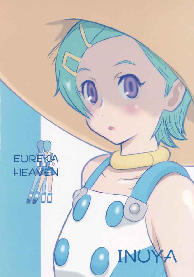 [Inuya] EUREKA HEAVEN (エウレカセブン)