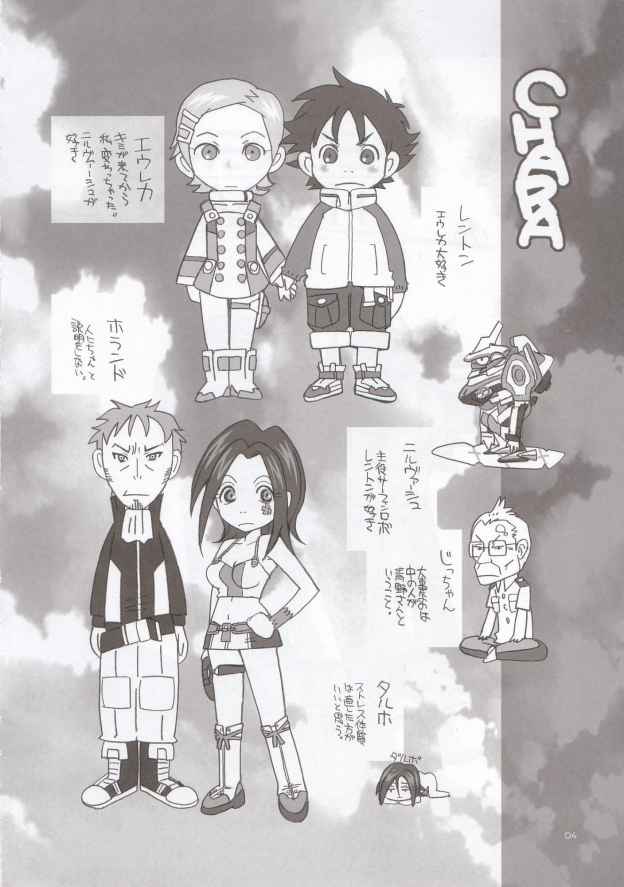 [Inuya] EUREKA HEAVEN (エウレカセブン)