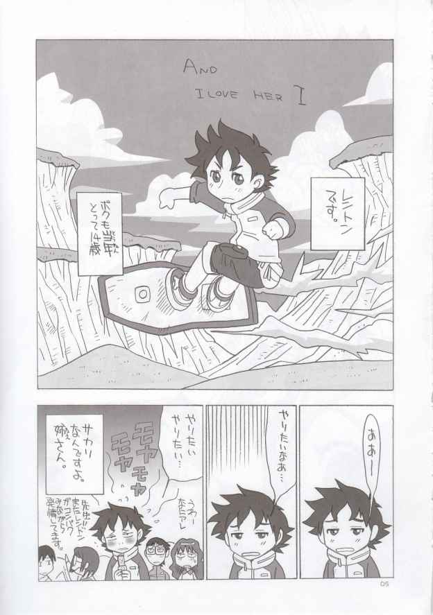 [Inuya] EUREKA HEAVEN (エウレカセブン)