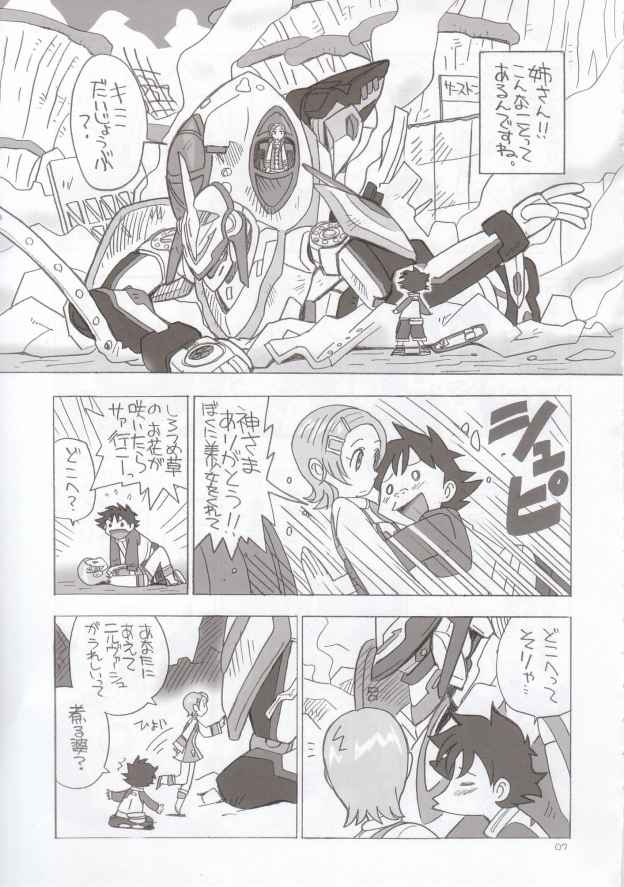 [Inuya] EUREKA HEAVEN (エウレカセブン)