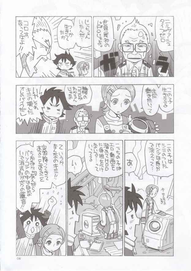 [Inuya] EUREKA HEAVEN (エウレカセブン)