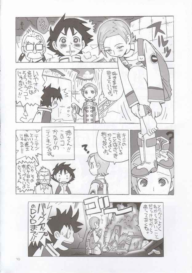 [Inuya] EUREKA HEAVEN (エウレカセブン)