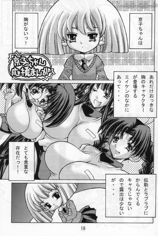 (C65) [モロトフカクテル (大輪田泊)] ぶかつどお 2 (エイケン)