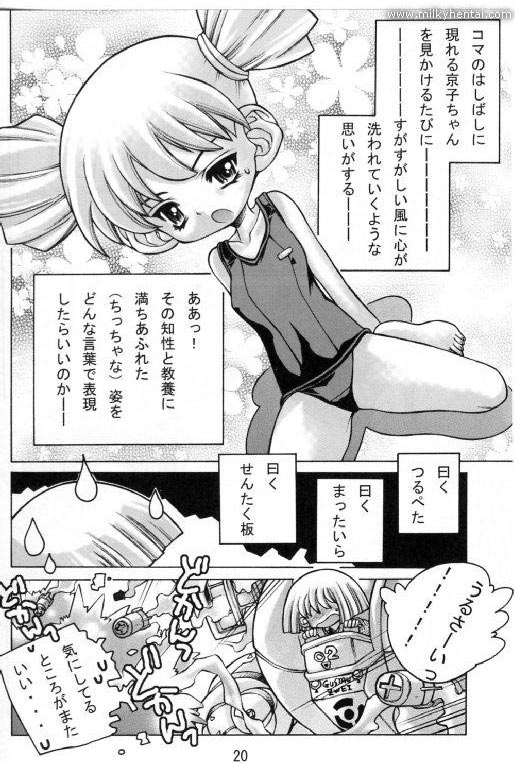 (C65) [モロトフカクテル (大輪田泊)] ぶかつどお 2 (エイケン)