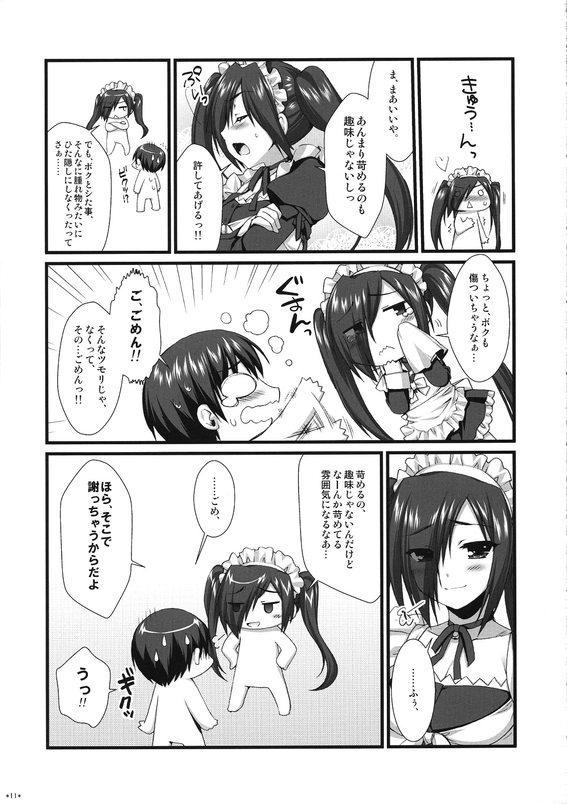 (C76) [有葉と愉快な仲間たち (有葉)] エキスパートになろうよ!! 5.0