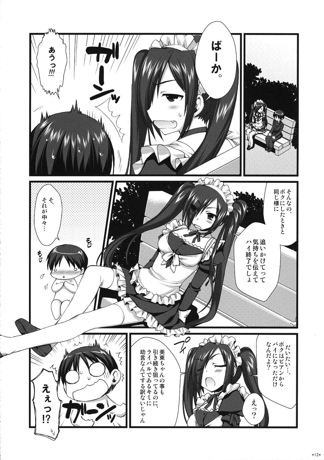 (C76) [有葉と愉快な仲間たち (有葉)] エキスパートになろうよ!! 5.0