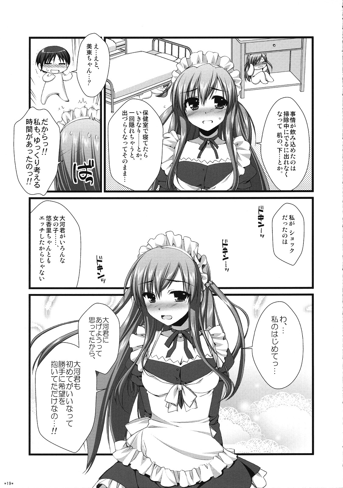 (C76) [有葉と愉快な仲間たち (有葉)] エキスパートになろうよ!! 5.0