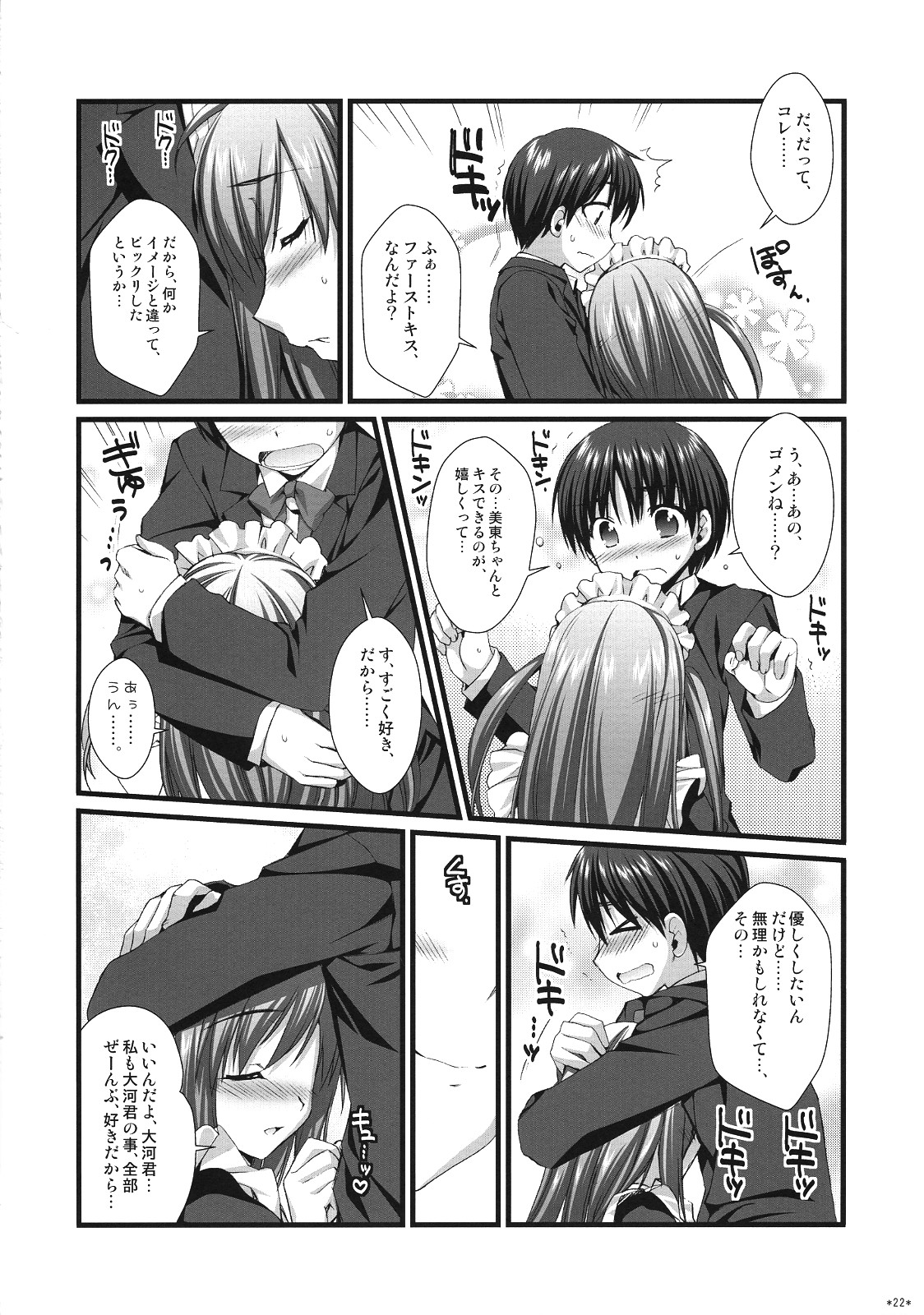 (C76) [有葉と愉快な仲間たち (有葉)] エキスパートになろうよ!! 5.0