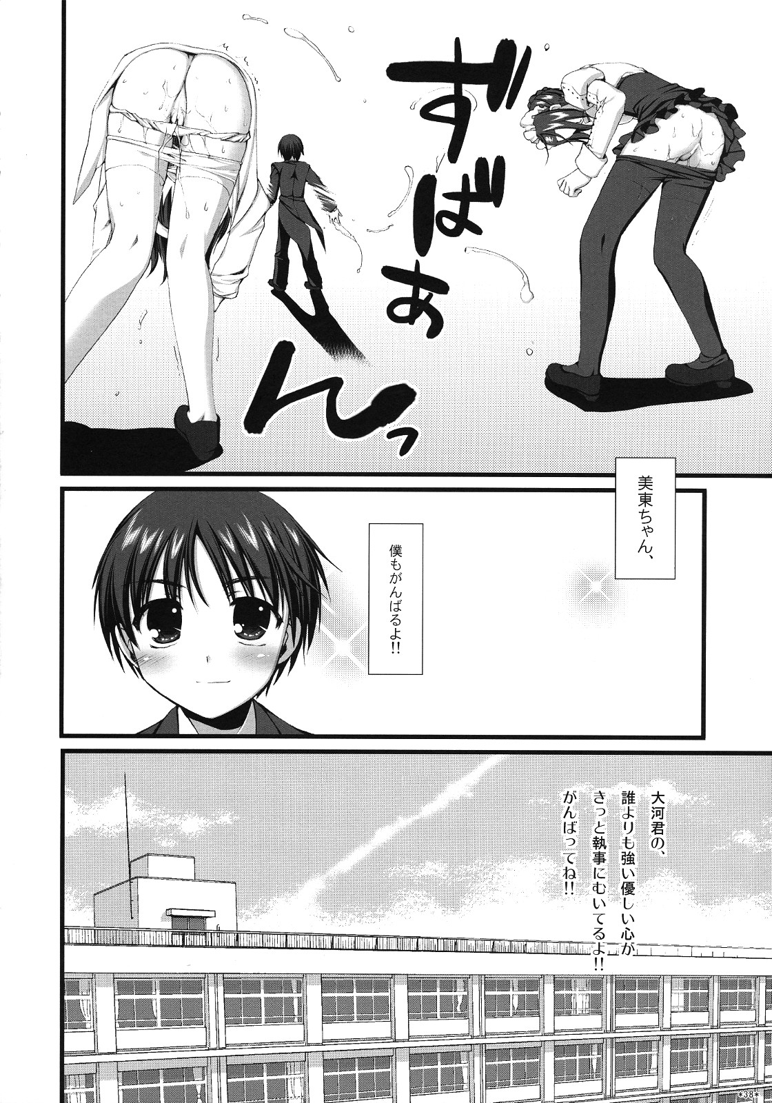 (C76) [有葉と愉快な仲間たち (有葉)] エキスパートになろうよ!! 5.0