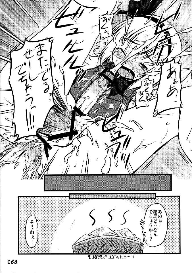 (C76) [柚子桃ジャム (よろず)] 少女双性絵巻 東方踊艶舞 陽の章 (東方Project)