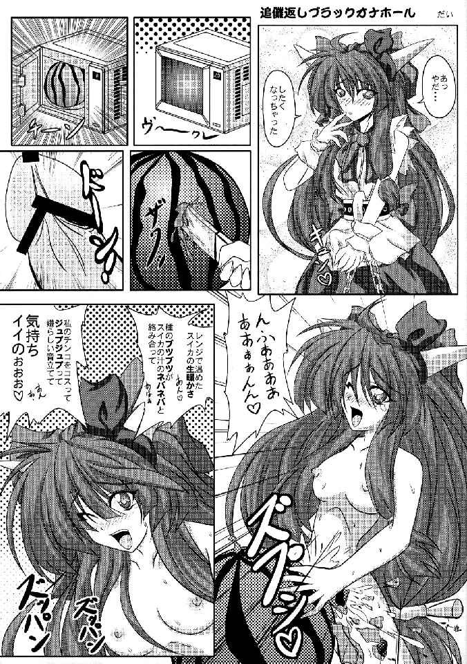 (C76) [柚子桃ジャム (よろず)] 少女双性絵巻 東方踊艶舞 陽の章 (東方Project)