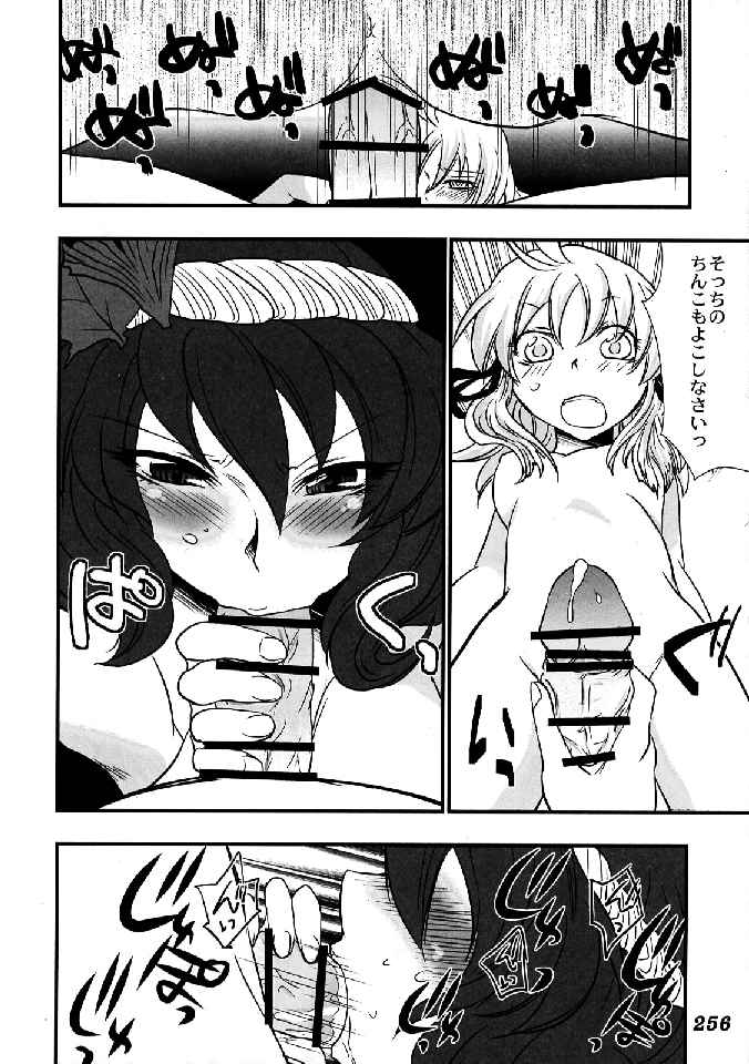 (C76) [柚子桃ジャム (よろず)] 少女双性絵巻 東方踊艶舞 陽の章 (東方Project)