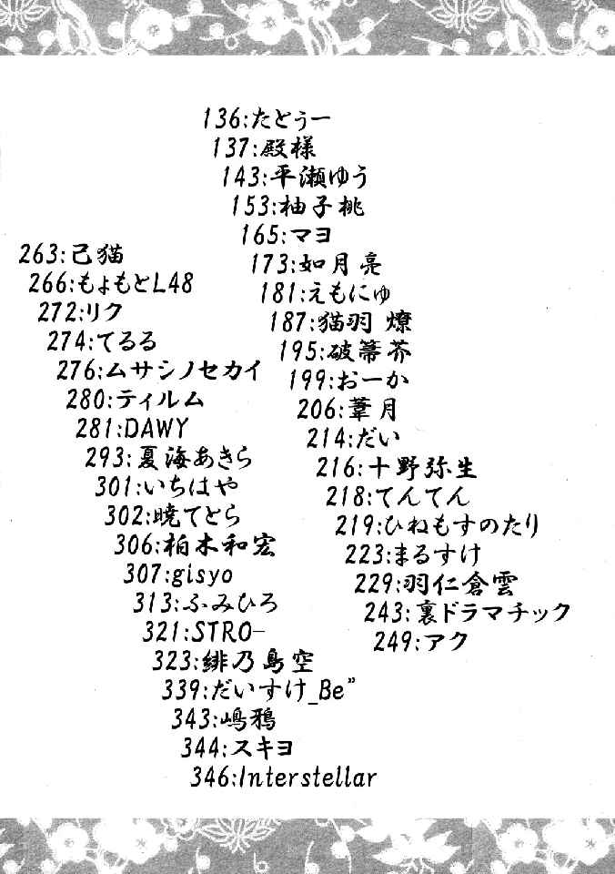 (C76) [柚子桃ジャム (よろず)] 少女双性絵巻 東方踊艶舞 陽の章 (東方Project)