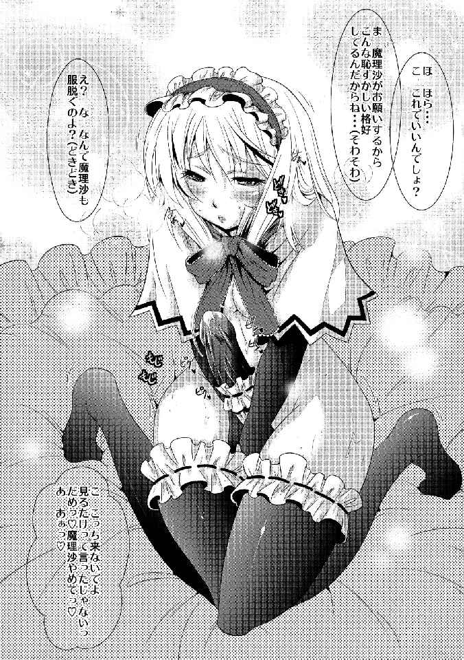 (C76) [柚子桃ジャム (よろず)] 少女双性絵巻 東方踊艶舞 陽の章 (東方Project)