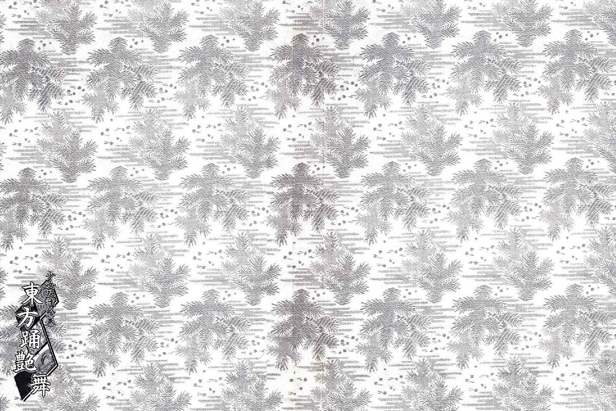 (C76) [柚子桃ジャム (よろず)] 少女双性絵巻 東方踊艶舞 陽の章 (東方Project)