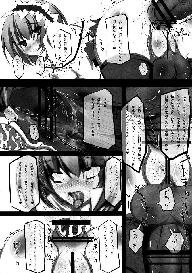 (C76) [柚子桃ジャム (よろず)] 少女双性絵巻 東方踊艶舞 陽の章 (東方Project)