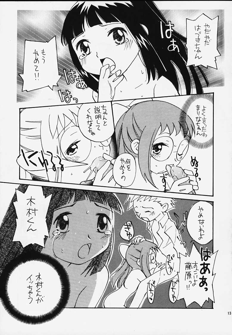 (Cレヴォ27) [カテゴリーキラー (ぱずる, きいろ, 陽香)] おジャ魔女どれみ丼 (おジャ魔女どれみ)