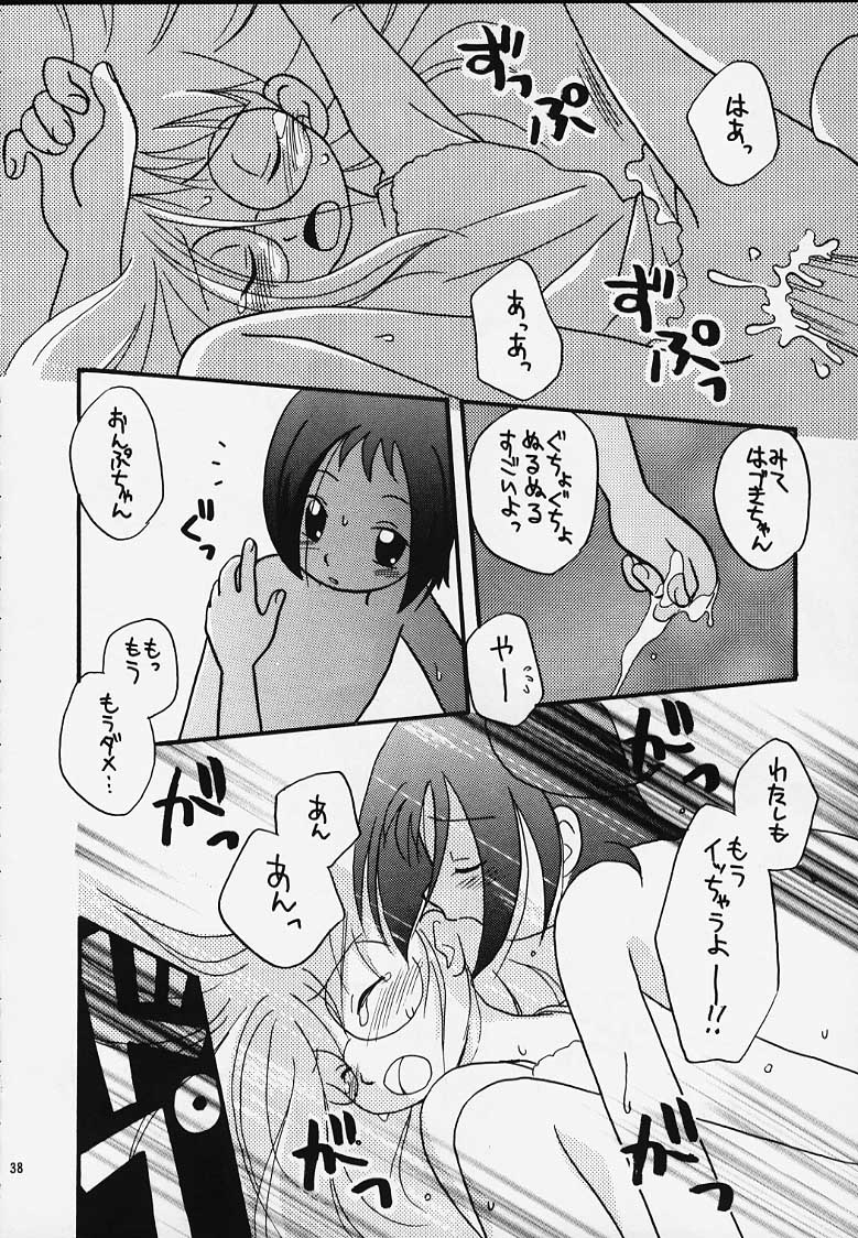 (Cレヴォ27) [カテゴリーキラー (ぱずる, きいろ, 陽香)] おジャ魔女どれみ丼 (おジャ魔女どれみ)