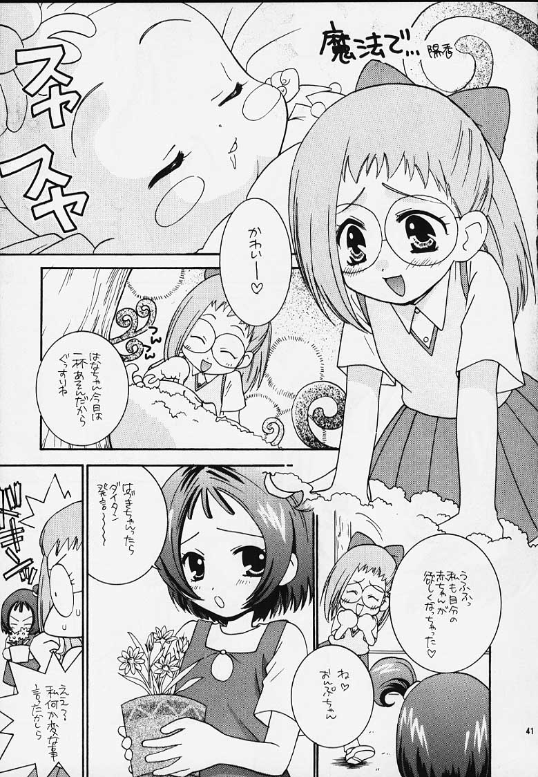 (Cレヴォ27) [カテゴリーキラー (ぱずる, きいろ, 陽香)] おジャ魔女どれみ丼 (おジャ魔女どれみ)