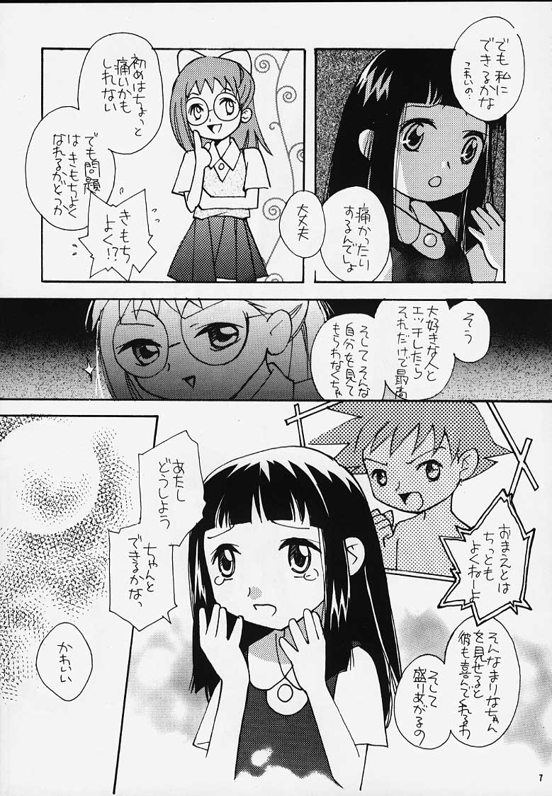 (Cレヴォ27) [カテゴリーキラー (ぱずる, きいろ, 陽香)] おジャ魔女どれみ丼 (おジャ魔女どれみ)