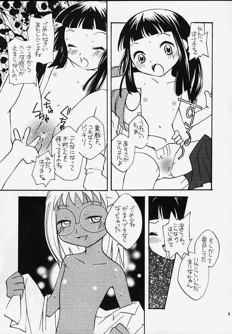 (Cレヴォ27) [カテゴリーキラー (ぱずる, きいろ, 陽香)] おジャ魔女どれみ丼 (おジャ魔女どれみ)