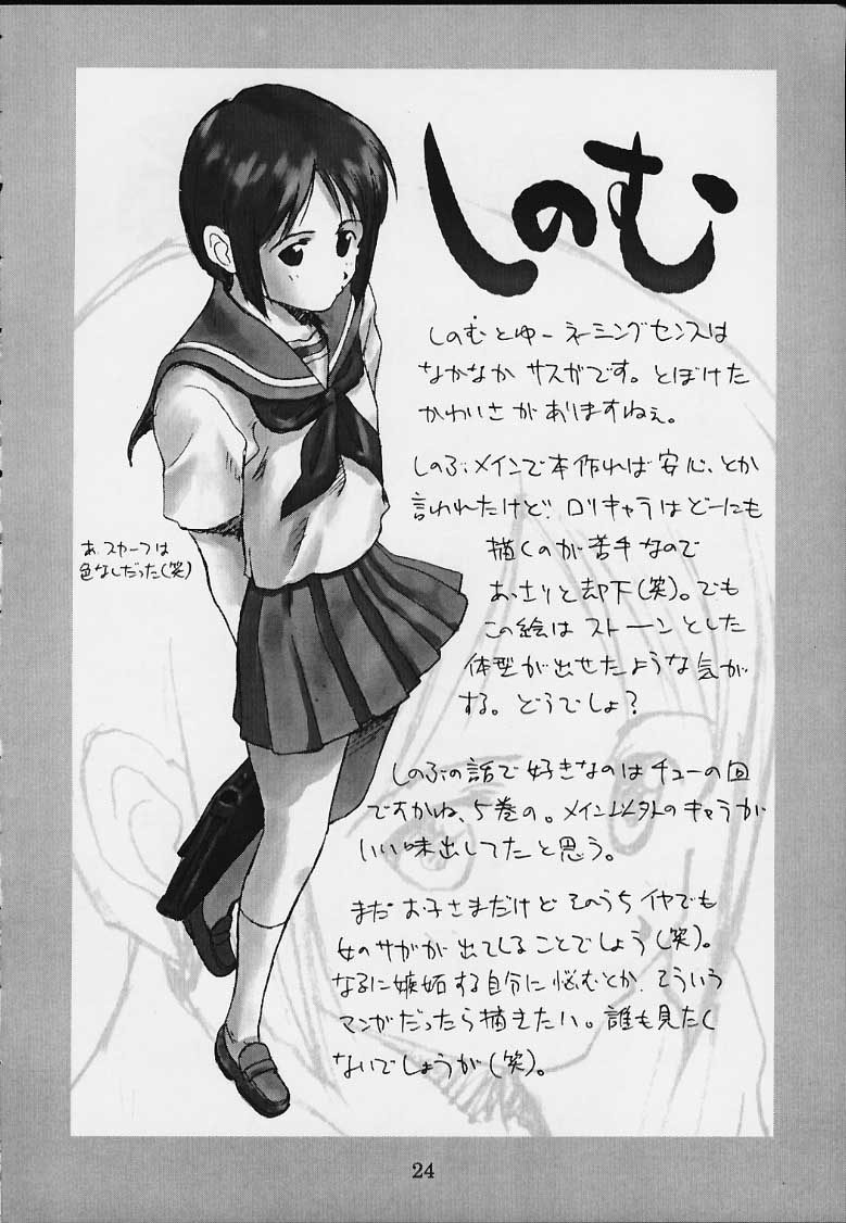 (C58) [ACTIVA (SMAC)] OVERBLOWN (ラブひな)