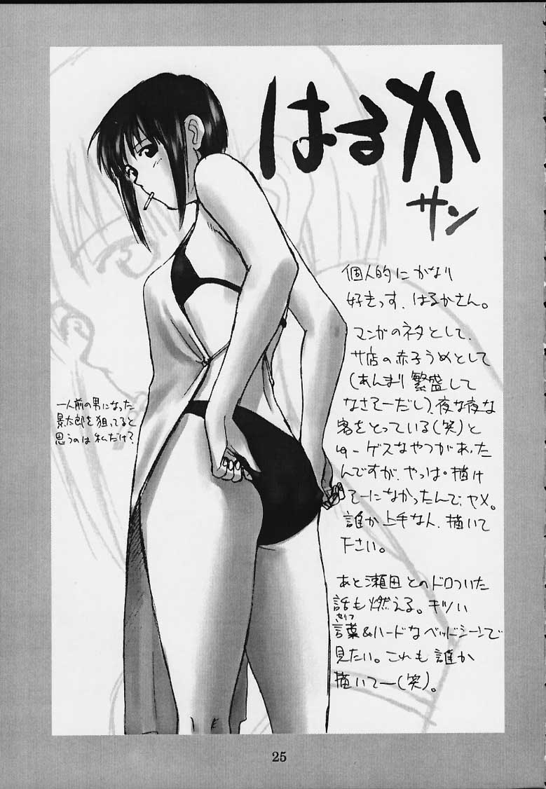 (C58) [ACTIVA (SMAC)] OVERBLOWN (ラブひな)