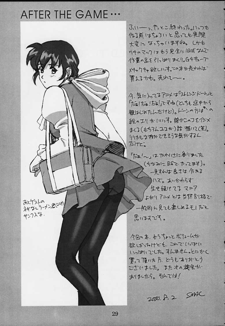 (C58) [ACTIVA (SMAC)] OVERBLOWN (ラブひな)