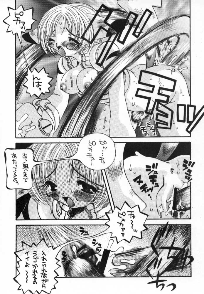 [PONPALAS (戸川花丸)] POKEMON JUNKY (ポケモン)