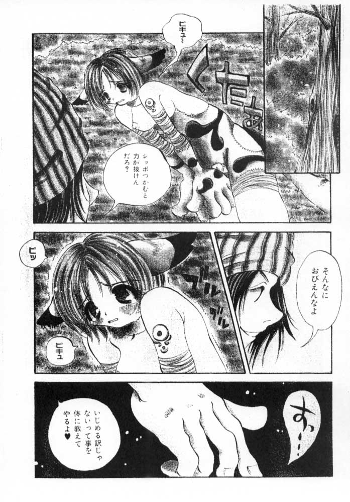 [PONPALAS (戸川花丸)] POKEMON JUNKY (ポケモン)