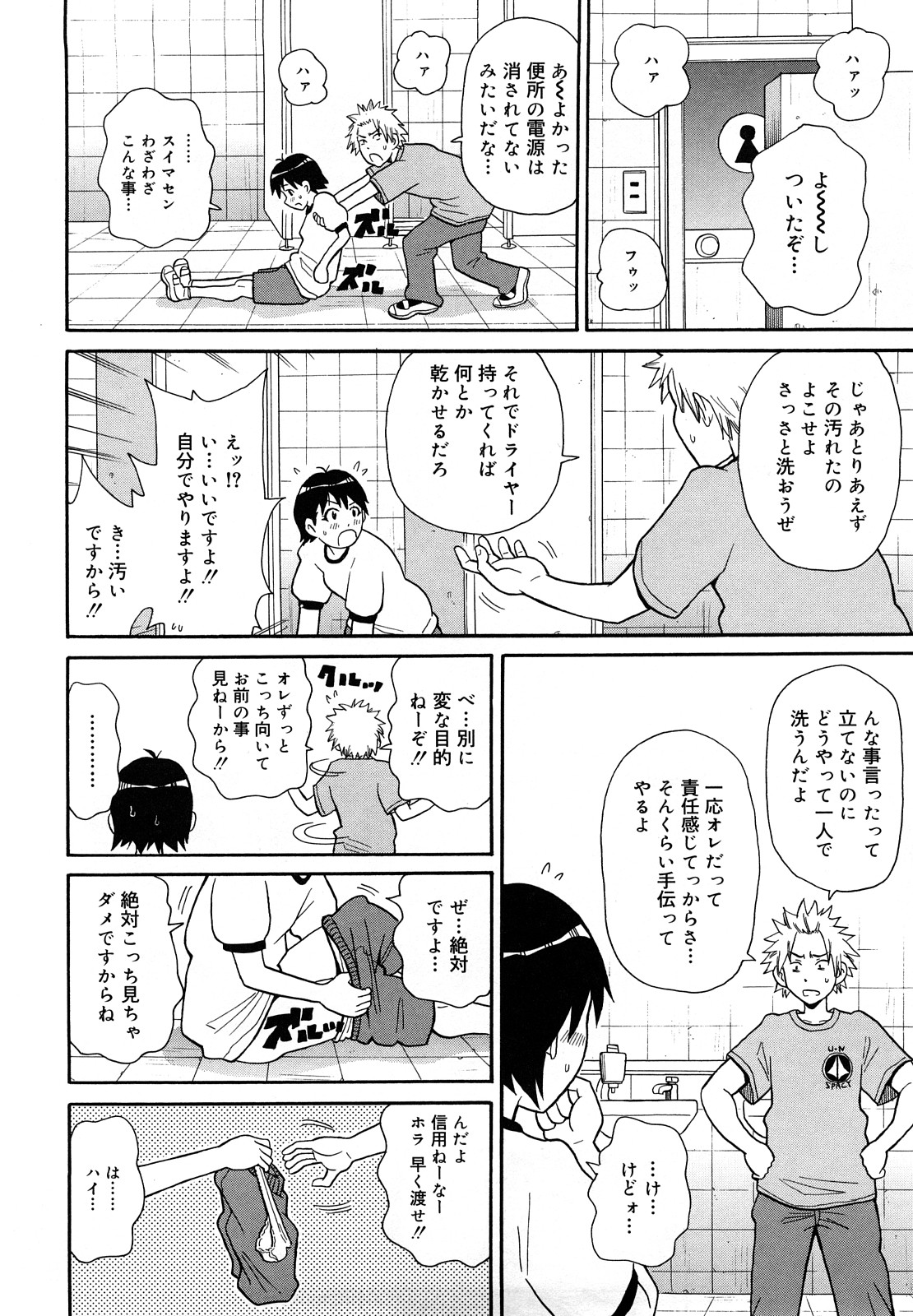 [ジョン・K・ペー太] モンフェス XI