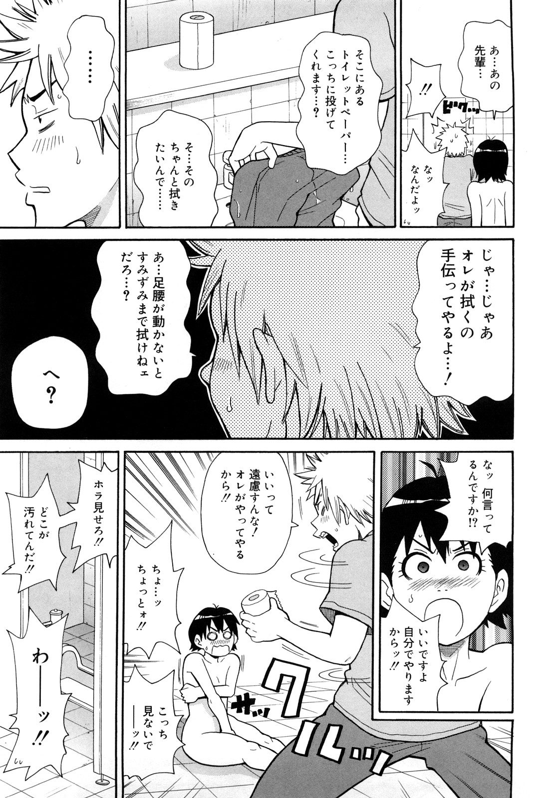 [ジョン・K・ペー太] モンフェス XI