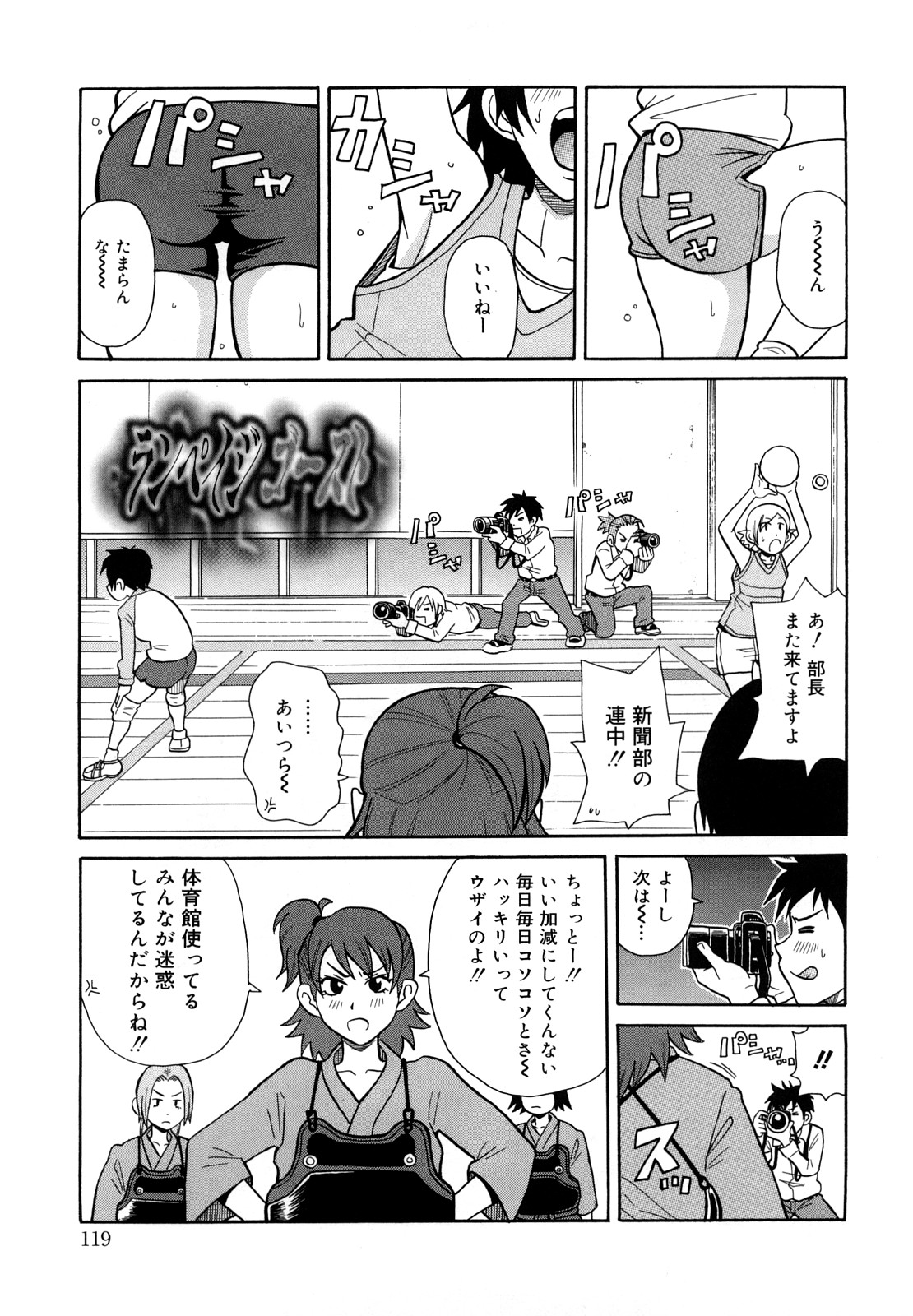 [ジョン・K・ペー太] モンフェス XI