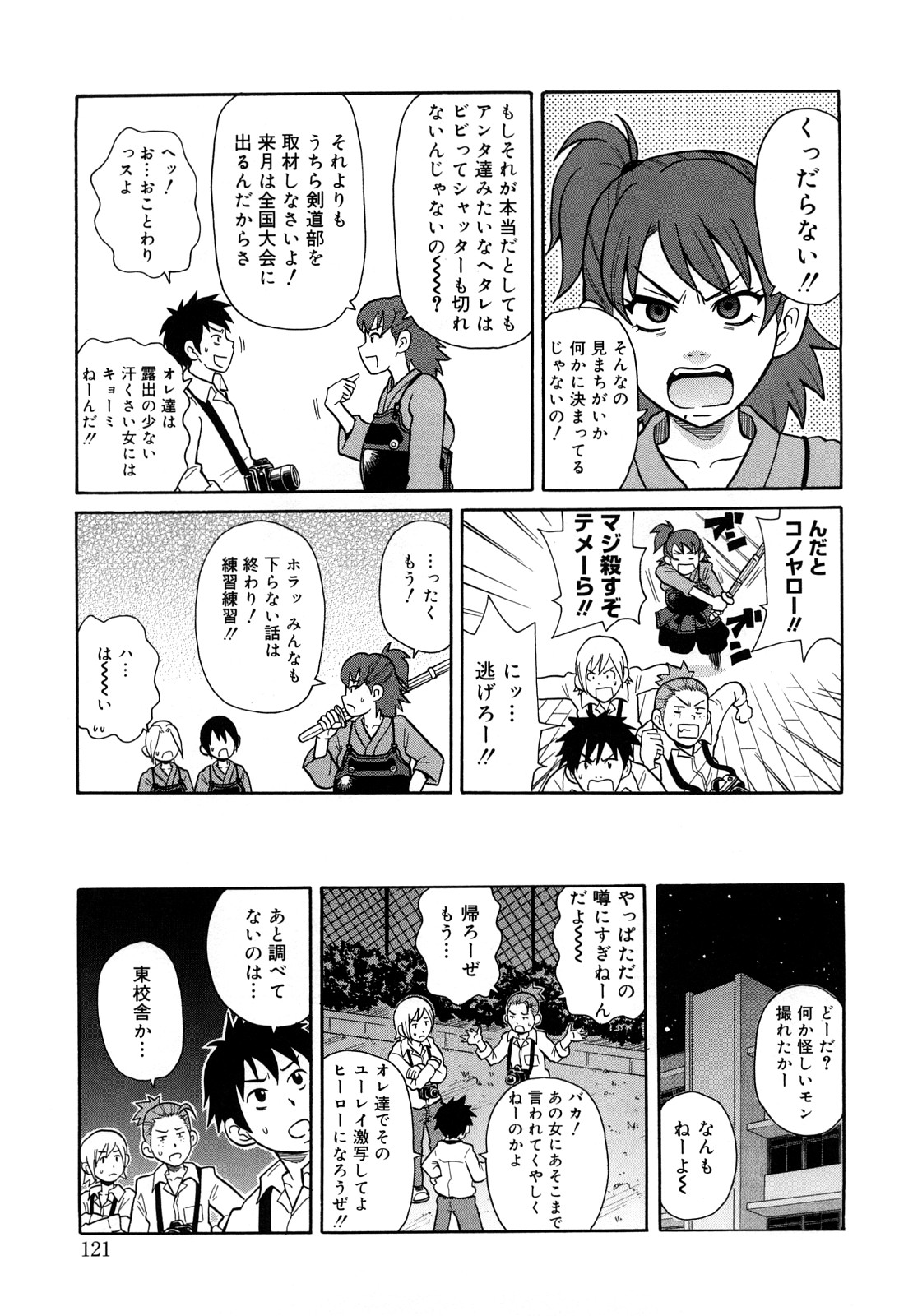 [ジョン・K・ペー太] モンフェス XI