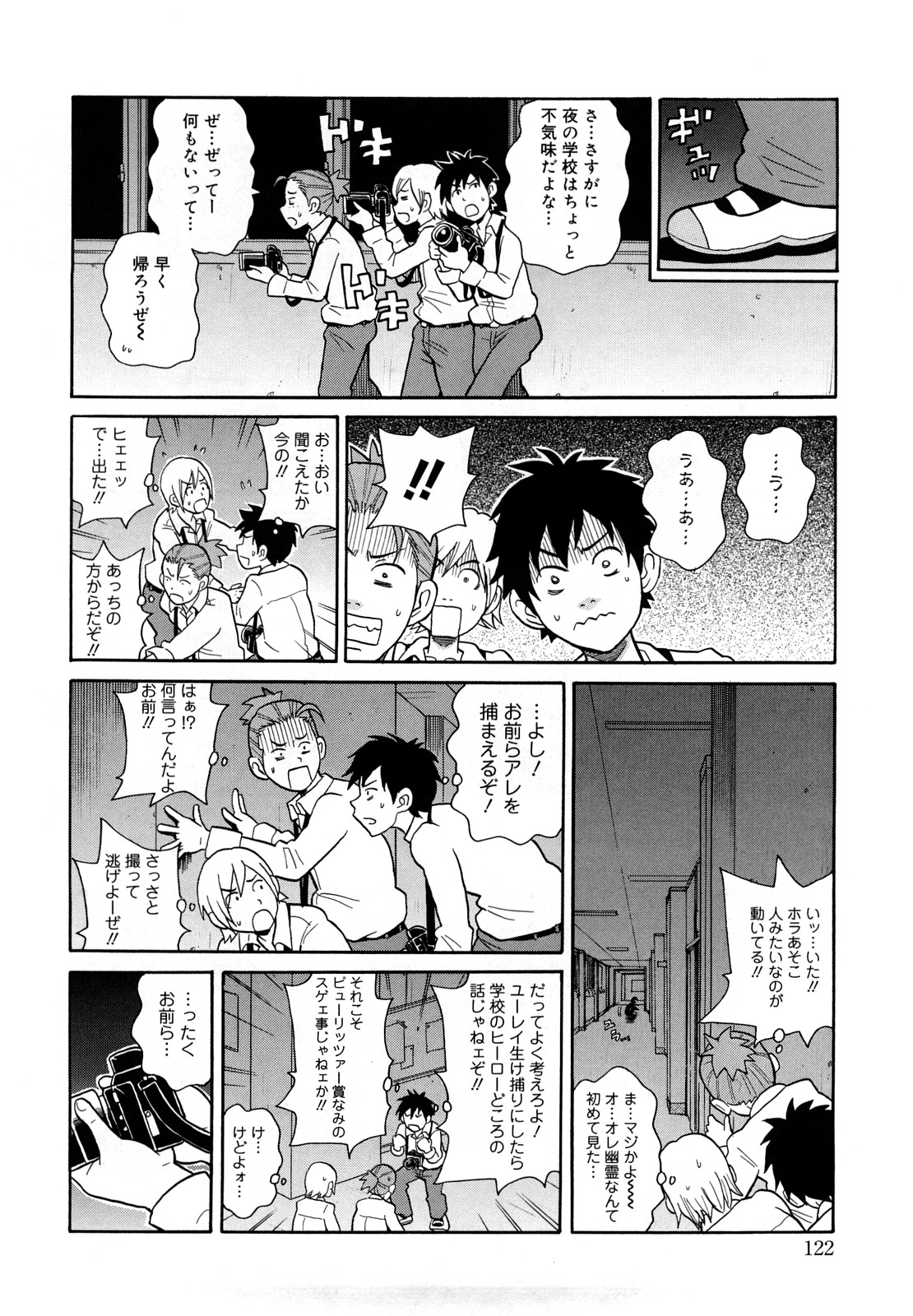 [ジョン・K・ペー太] モンフェス XI