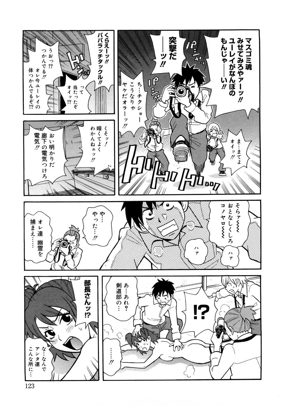 [ジョン・K・ペー太] モンフェス XI