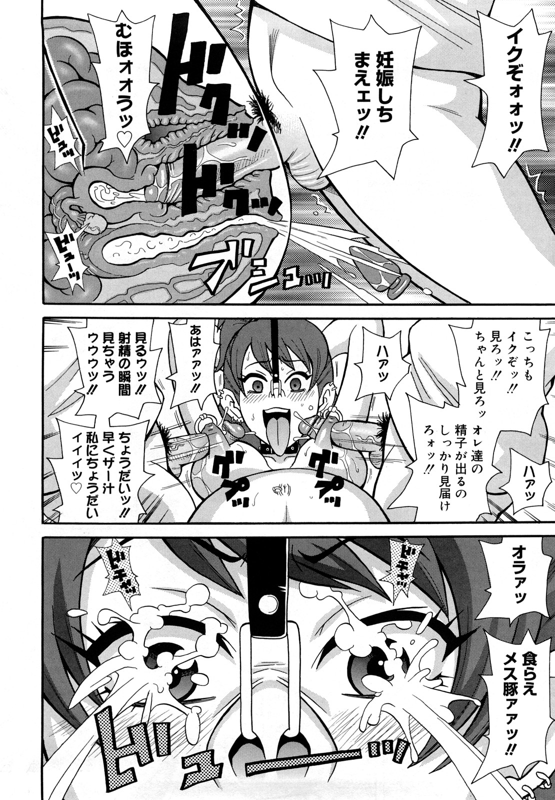 [ジョン・K・ペー太] モンフェス XI