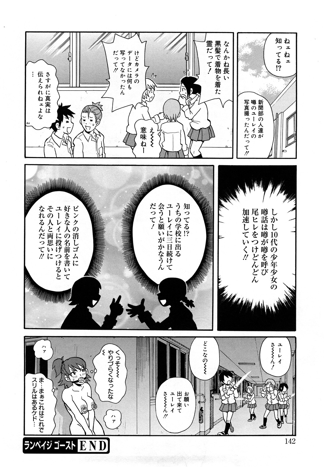[ジョン・K・ペー太] モンフェス XI