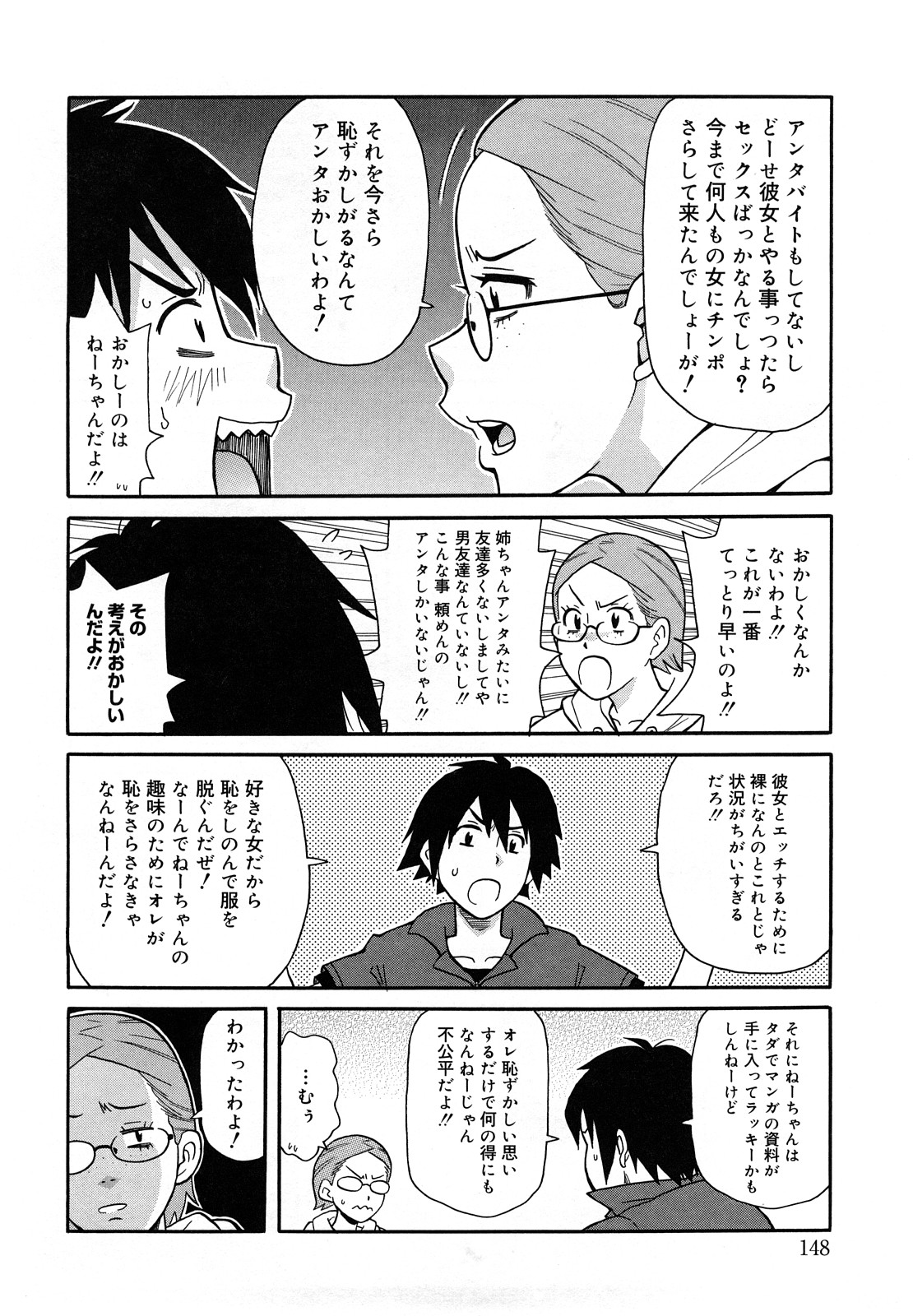 [ジョン・K・ペー太] モンフェス XI