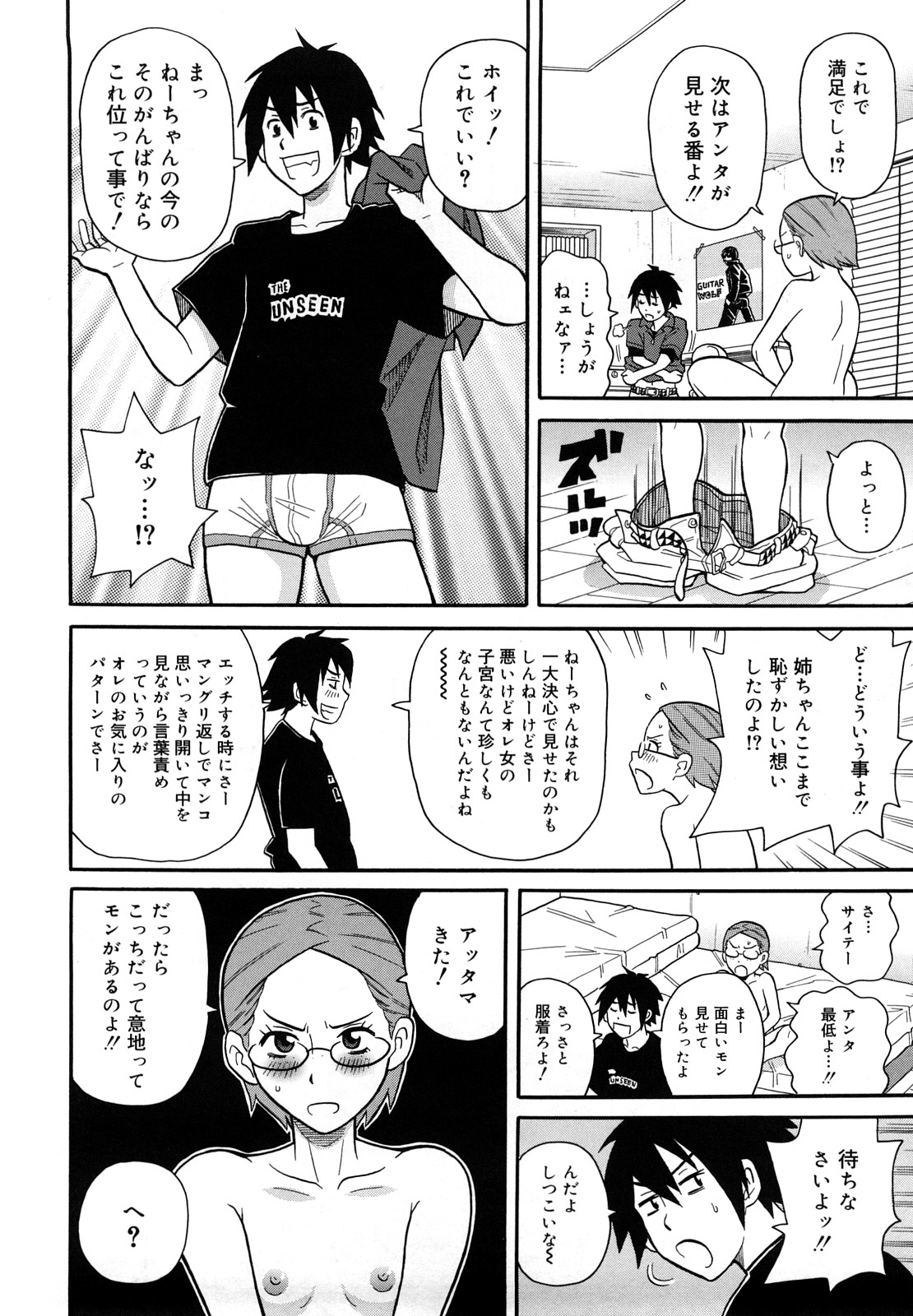 [ジョン・K・ペー太] モンフェス XI
