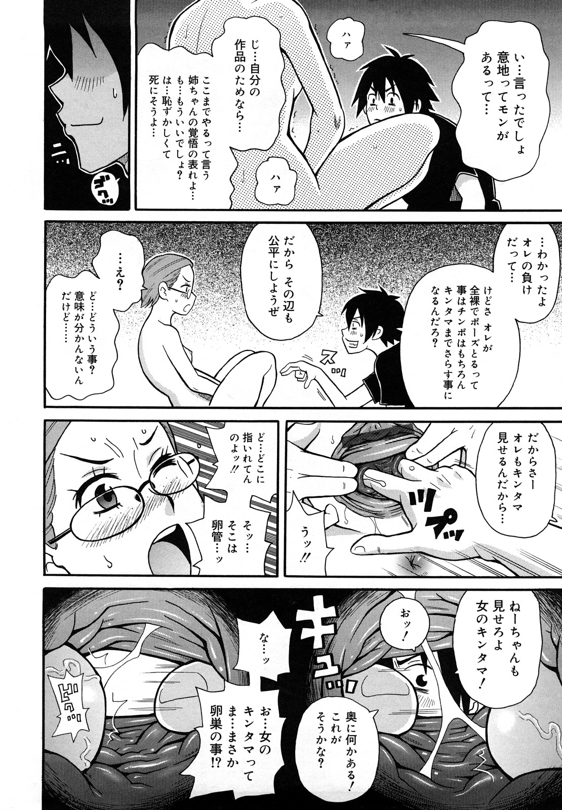 [ジョン・K・ペー太] モンフェス XI