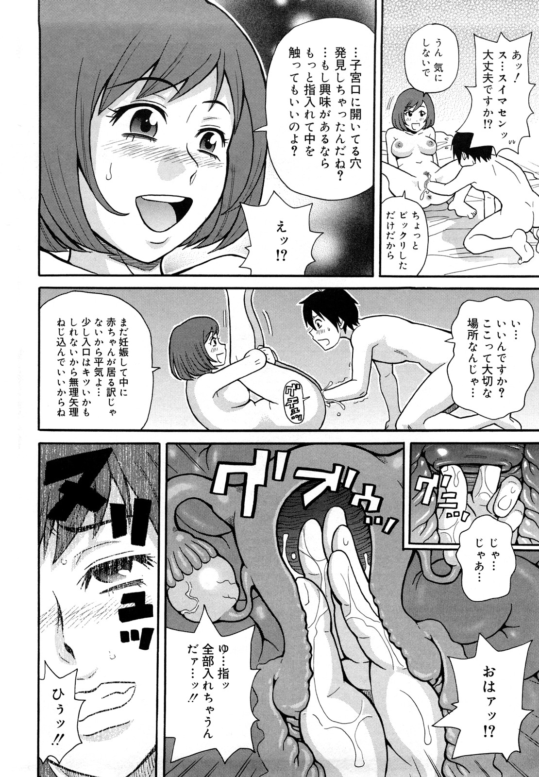 [ジョン・K・ペー太] モンフェス XI