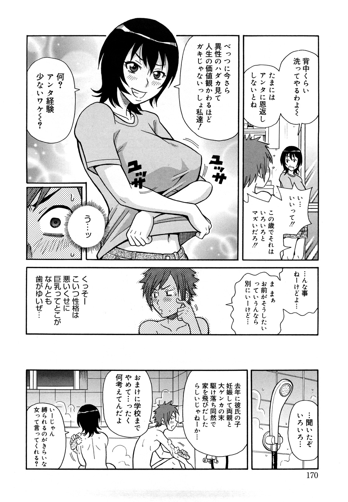 [ジョン・K・ペー太] モンフェス XI