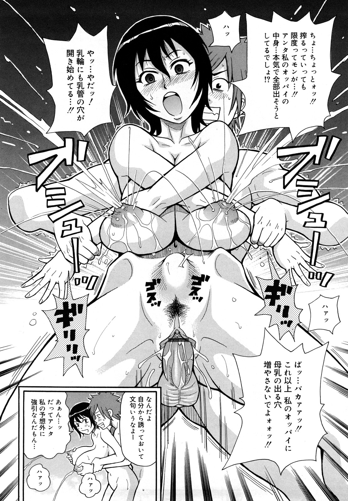 [ジョン・K・ペー太] モンフェス XI