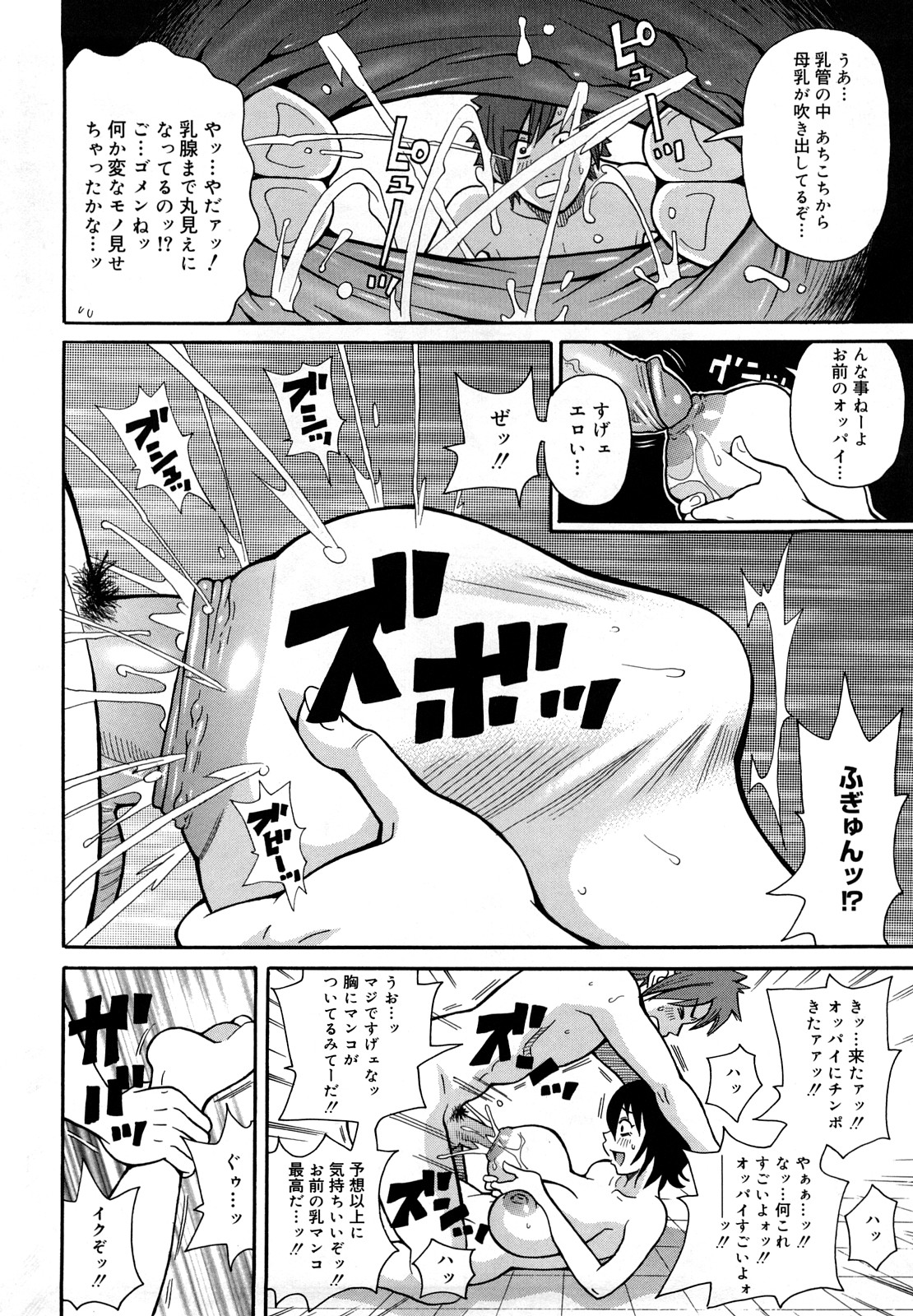 [ジョン・K・ペー太] モンフェス XI